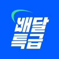 배달특급 - 공공배달앱