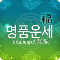 2025년 명품운세 - 운세 오늘의 운세 꿈해몽 운세