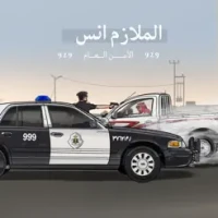 &#1575;&#1604;&#1605;&#1604;&#1575;&#1586;&#1605; &#1575;&#1606;&#1587; | &#1575;&#1605;&#1606; &#1575;&#1604;&#1591;&#1585;&#1602;