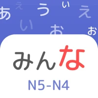 Tiếng Nhật: Minna no nihongo